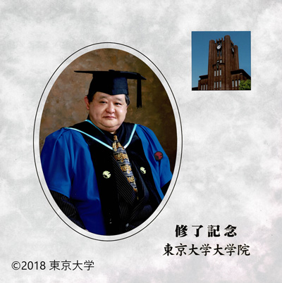 大北 益弘